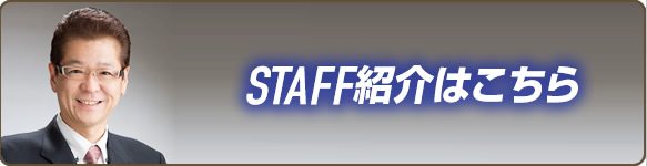 btn_staff
